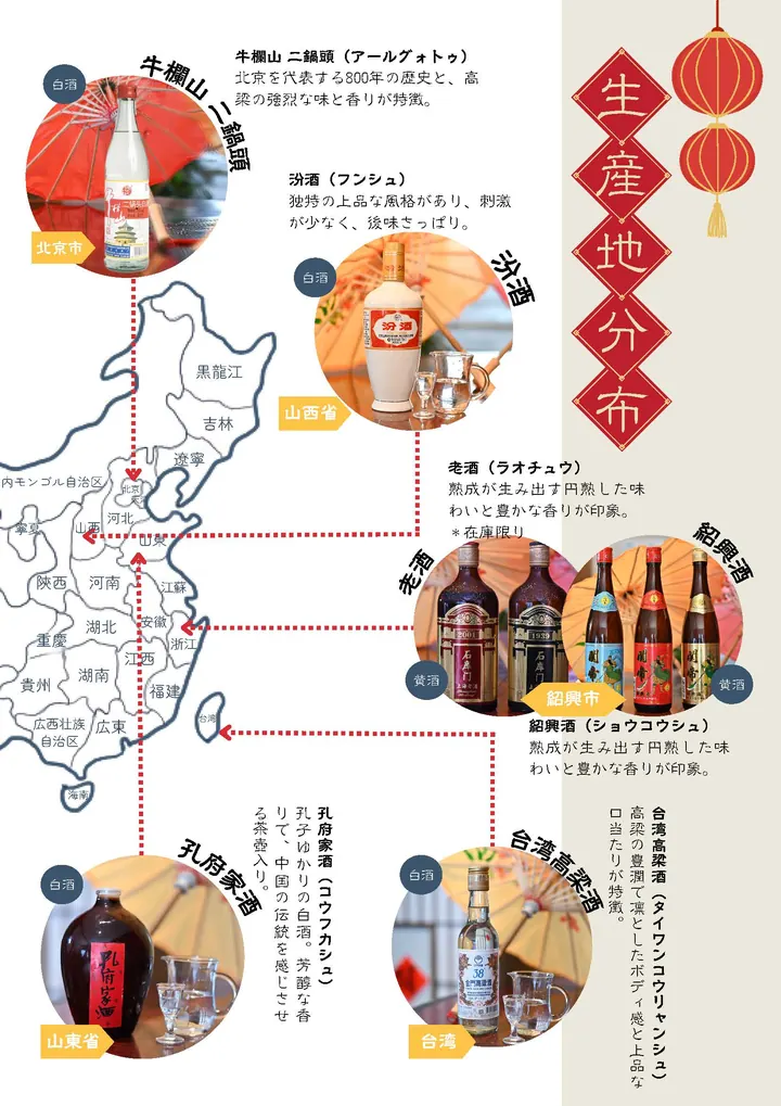 木蘭酒家のメニュー表 2ページ目